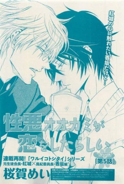 Page 33 of 花音 2015-03