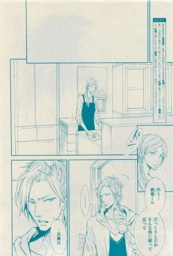 Page 34 of 花音 2015-03