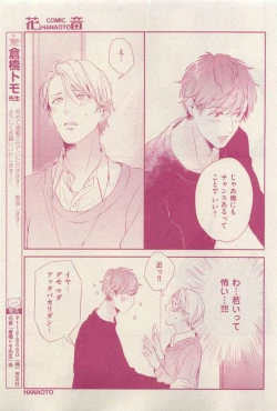 Page 353 of 花音 2015-03