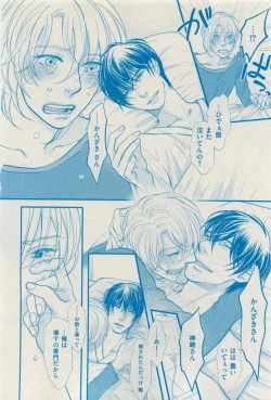 Page 374 of 花音 2015-03