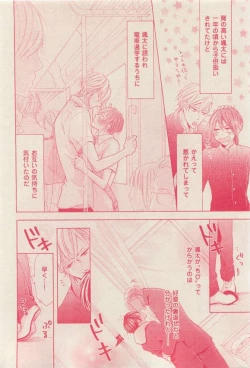 Page 396 of 花音 2015-03