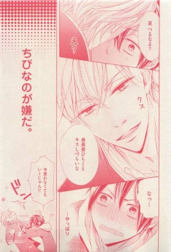 Page 397 of 花音 2015-03