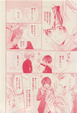 Page 404 of 花音 2015-03