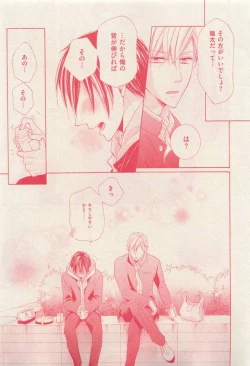 Page 405 of 花音 2015-03