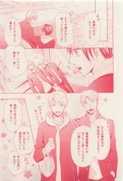 Page 407 of 花音 2015-03