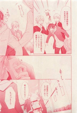 Page 409 of 花音 2015-03