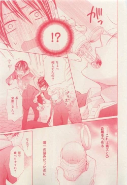 Page 411 of 花音 2015-03