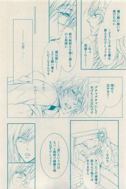 Page 58 of 花音 2015-03