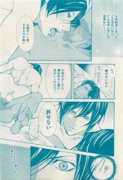 Page 75 of 花音 2015-03