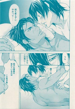 Page 77 of 花音 2015-03