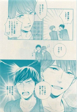 Page 7 of 花音 2015-03