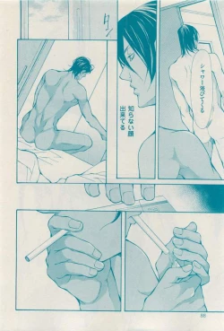 Page 88 of 花音 2015-03