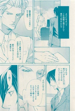 Page 91 of 花音 2015-03