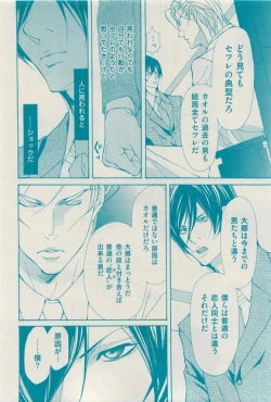 Page 96 of 花音 2015-03