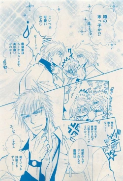 Page 113 of 花音 2015-04