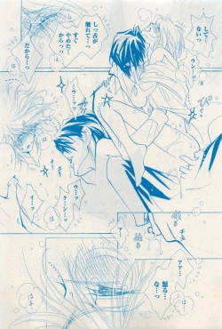 Page 133 of 花音 2015-04