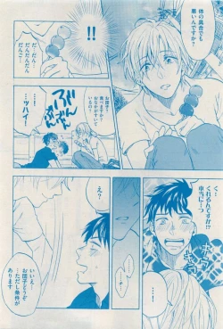 Page 154 of 花音 2015-04