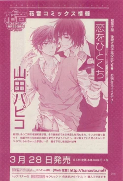 Page 228 of 花音 2015-04