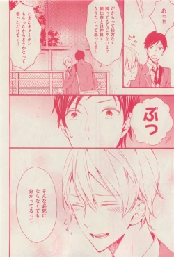 Page 238 of 花音 2015-04