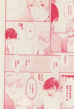 Page 246 of 花音 2015-04