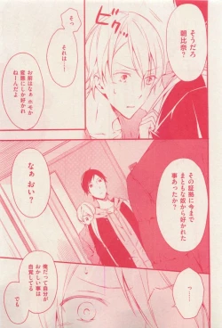 Page 255 of 花音 2015-04