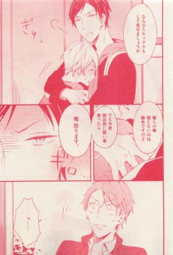 Page 259 of 花音 2015-04