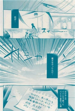 Page 266 of 花音 2015-04