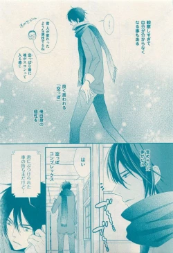 Page 269 of 花音 2015-04