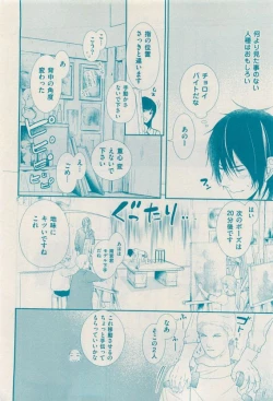 Page 278 of 花音 2015-04