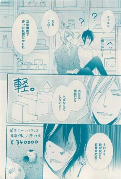 Page 282 of 花音 2015-04
