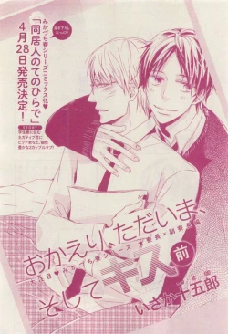 Page 298 of 花音 2015-04