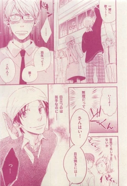 Page 309 of 花音 2015-04