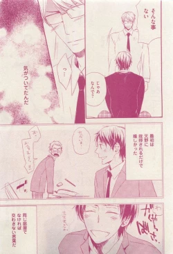 Page 317 of 花音 2015-04