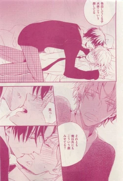 Page 323 of 花音 2015-04