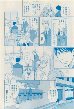 Page 360 of 花音 2015-04