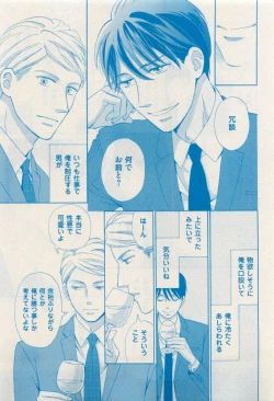 Page 363 of 花音 2015-04