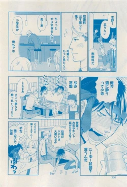 Page 366 of 花音 2015-04
