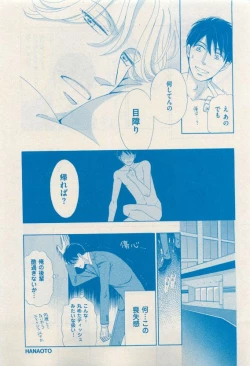 Page 377 of 花音 2015-04