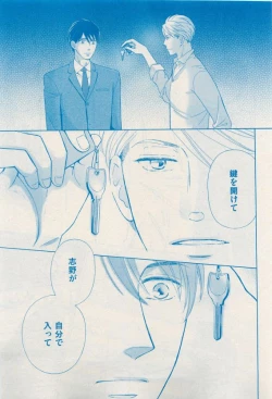 Page 383 of 花音 2015-04