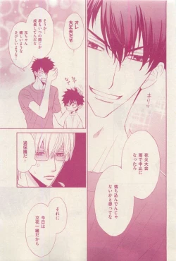 Page 39 of 花音 2015-04