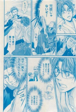 Page 400 of 花音 2015-04