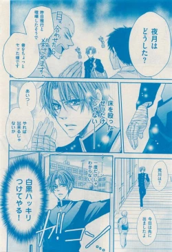 Page 404 of 花音 2015-04