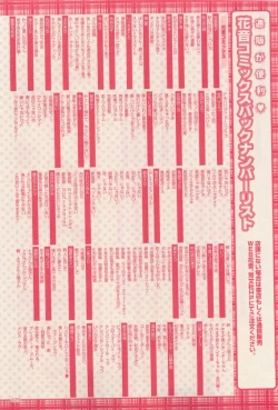 Page 439 of 花音 2015-04