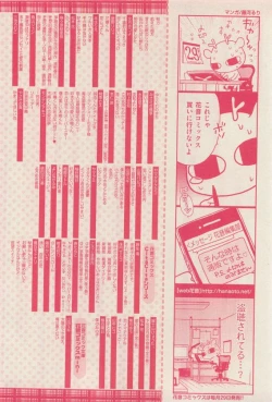 Page 440 of 花音 2015-04