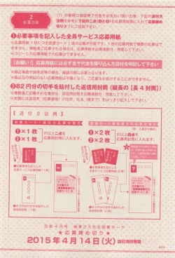 Page 444 of 花音 2015-04