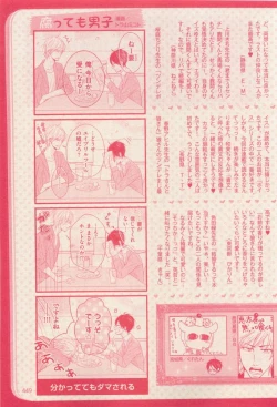 Page 449 of 花音 2015-04