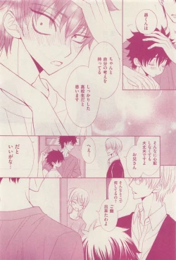 Page 44 of 花音 2015-04