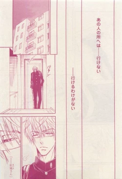 Page 75 of 花音 2015-04