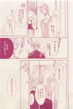 Page 79 of 花音 2015-04