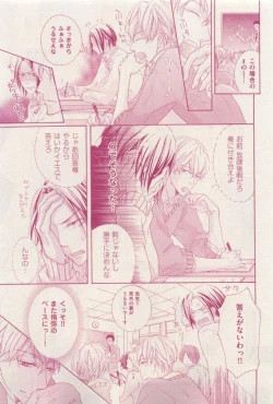 Page 89 of 花音 2015-04